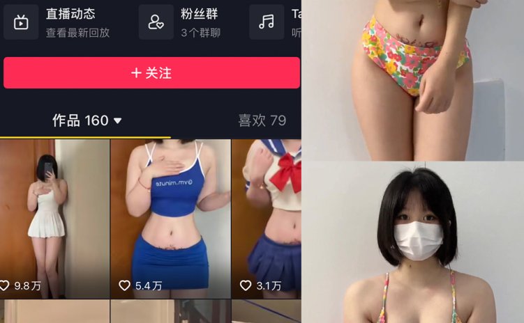 抖音 小蕉 微密圈 NO.032期 【4P6V】最新至:2023.11.30