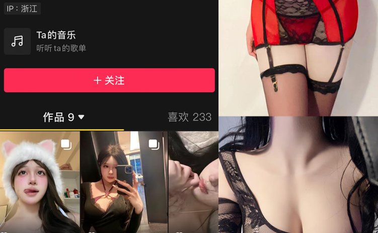 抖音 瞬间心动 微密圈 NO.004期 【77P3V】