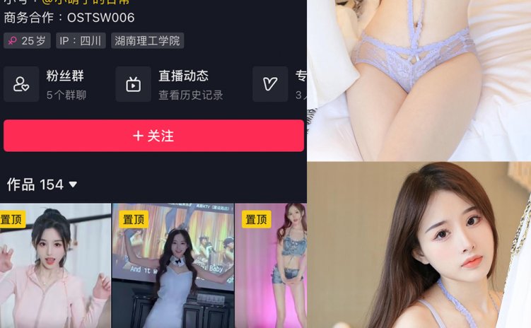 抖音 小萌子 微密圈 NO.029期 【16P】最新至:2023.10.22