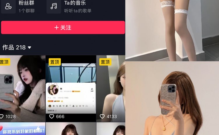 抖音 纯欲伊 微密圈 NO.002期 【23P】
