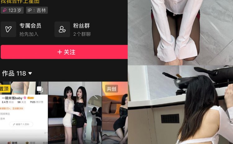 抖音 一碗米 微密圈 NO.010期 【12P】最新至:2024.1.02