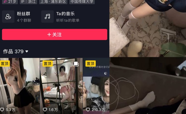 抖音 爆龙战神 微密圈 NO.030期 【17P11V】最新至：2024.1.14