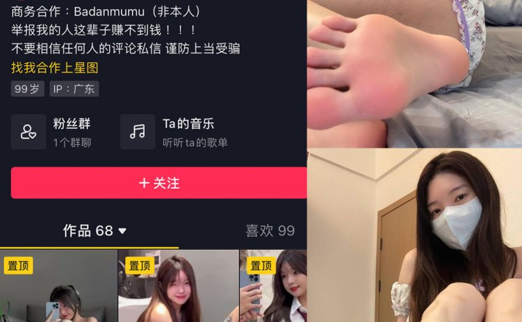 抖音 不二梅Miko 微密圈 NO.014期 【9P2V】最新至