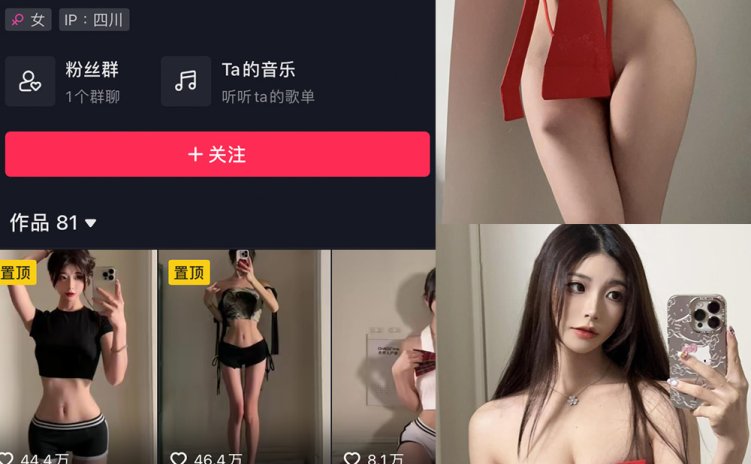 抖音 陈妮腻UNI 微密圈 NO.076期 【48P】最新至:2024.1.28