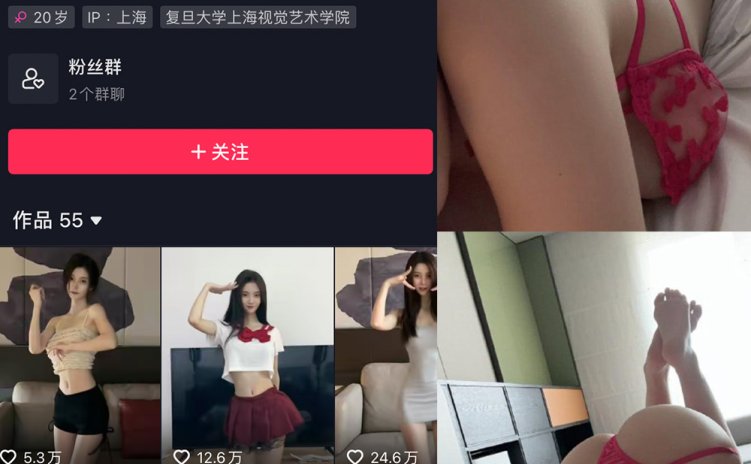 抖音 肚脐小师妹 微密圈 NO.025期 【7P2V】最新至:2024.3.18