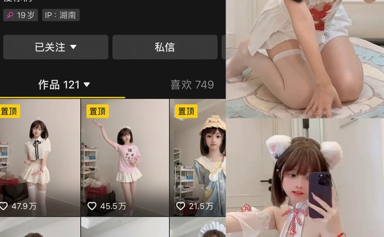 抖音 妃妃酱 微密圈 NO.002期 【18P13V】