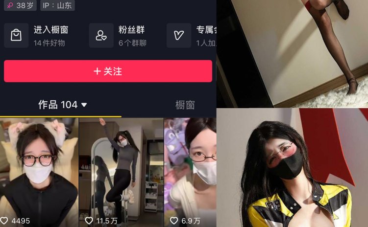 抖音 桂芬坐拍 微密圈 NO.031期 【13P】最新至:2023.12.06