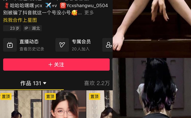抖音 哈哈哈嘿嘿 微密圈 NO.001期 【45P】