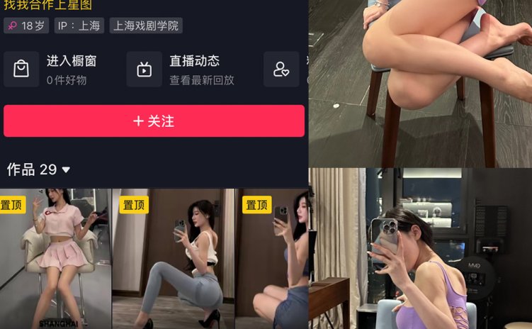 抖音 黎允熙baby 微密圈 NO.016期 【19P】