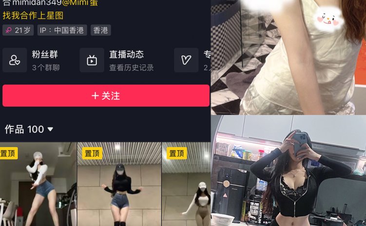 抖音 MImi蛋儿 微密圈 NO.001期 【14P13V】最新至:2023.5.22
