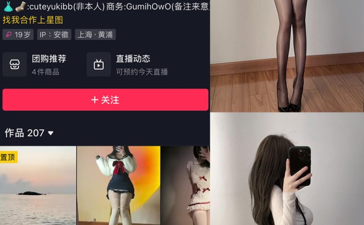 抖音 美酱Nami 微密圈 NO.017期 【38P】