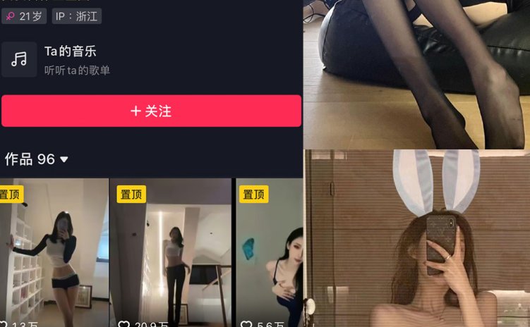 抖音 米米子呀 微密圈 NO.002期 【30P6V】