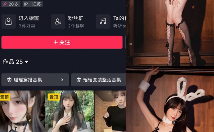 抖音 奶瑶妹妹 微密圈 NO.002期 【30P】