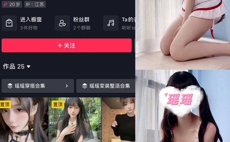 抖音 奶瑶妹妹 微密圈 NO.006期 【18P】