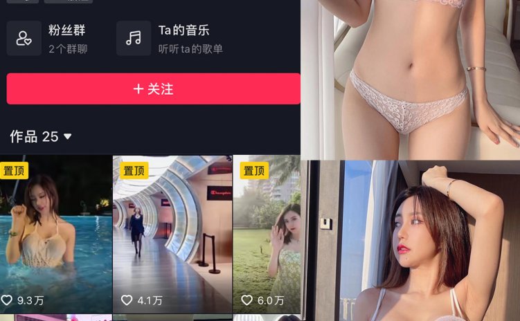 抖音 绮里嘉ula 微密圈 NO.015期 【34P2V】最新至:2023.10.5