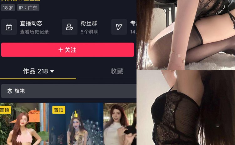 抖音 是腿腿耶 微密圈 NO.025期 【13P3V】最新至:2023.6.9