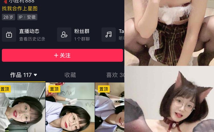 抖音 王胜利 微密圈 嘉宾付费帖 NO.037期 【6P4V】最新至: