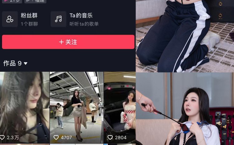抖音 小逗逗 微密圈 NO.026期 【32P1V】