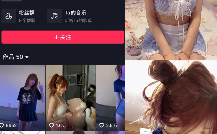 抖音 小南希 微密圈 NO.015期 【7P】最新至:2023.8.8
