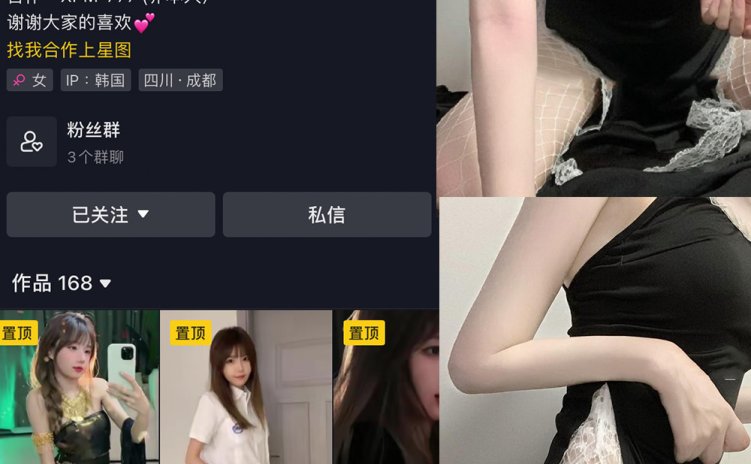 抖音 相扑猫 微密圈 嘉宾贴 NO.015期 【17P】