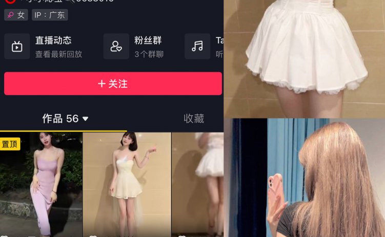 抖音 小小沁宝 微密圈 NO.001期 【26P】