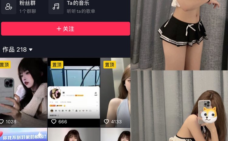 抖音 纯欲伊 微密圈 NO.001期 【42P】