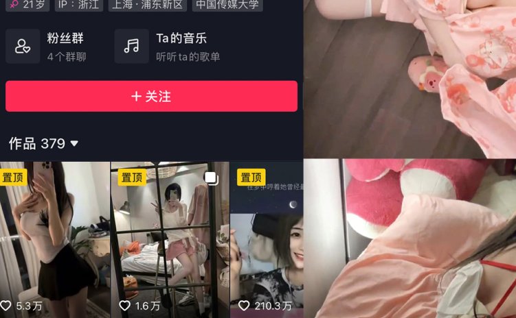 抖音 爆龙战神 微密圈 NO.032期 【20P9V】最新至：2024.3.21