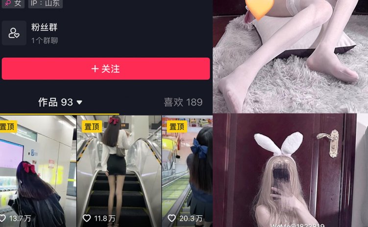 抖音 草莓酸奶 微密圈 NO.026期 【20P】