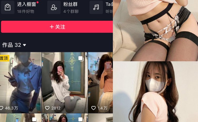 抖音 大宝sod秘 微密圈 NO.013期 【7P】最新至:2023.8.9