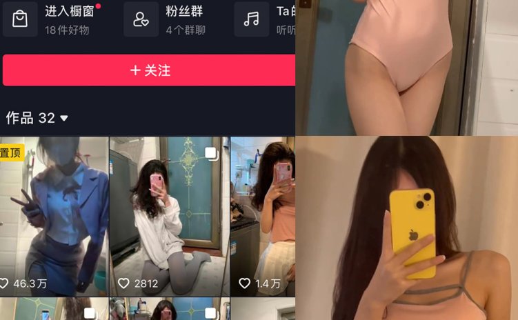 抖音 大宝sod秘 微密圈 NO.026期 【5P3V】最新至:2023.11.04