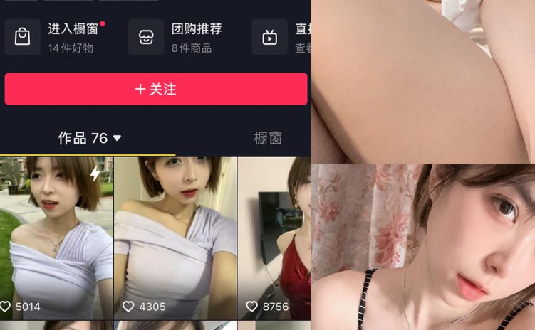 抖音 大猫女孩 微密圈 NO.003期 【48P5V】