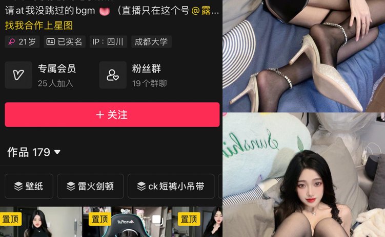 抖音 露宝吃不饱 微密圈 NO.004期 【6P1V】最新至：2024.3.18