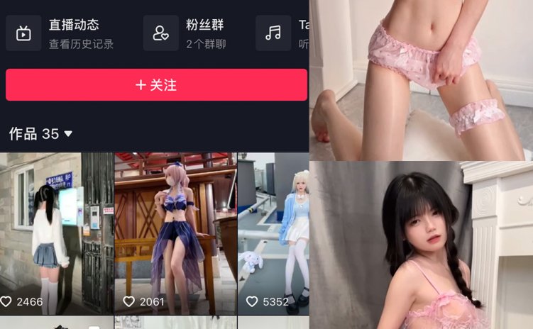 抖音 落英酱耶 微密圈 NO.001期 【22V】