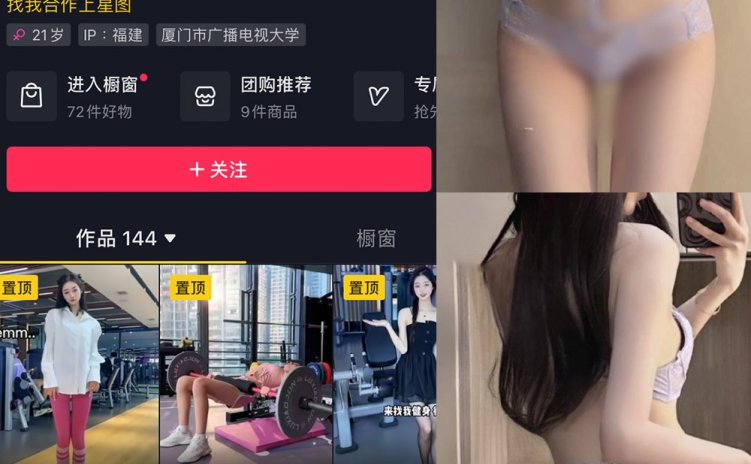 抖音 麻辣兔头girl 微密圈 NO.011期 【11P23V】最新至：