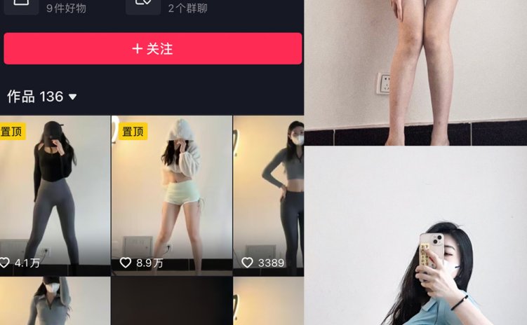 抖音 彭程程 微密圈 NO.001期 【33P】