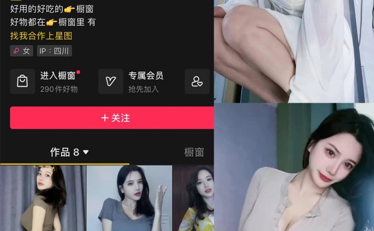 抖音 唯唯子 微密圈 NO.003期 【25P1V】最新至：2024.1.01