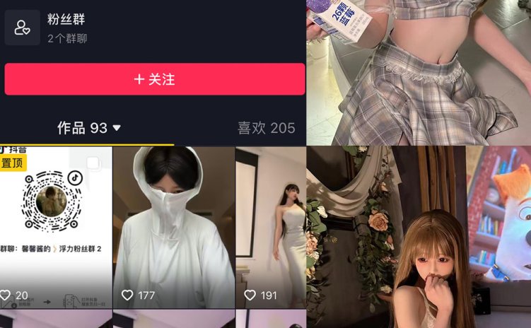 抖音 无欲无求的推土君 微密圈 NO.005期 【72P15V】