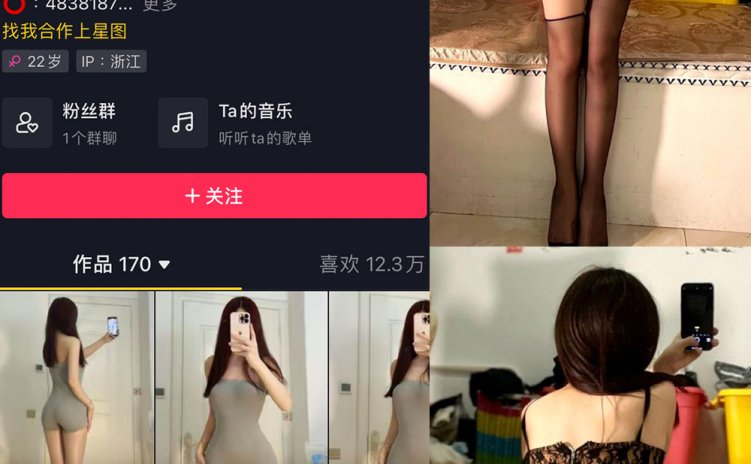 抖音 小贝 VIP 微密圈 NO.006期 【19P】