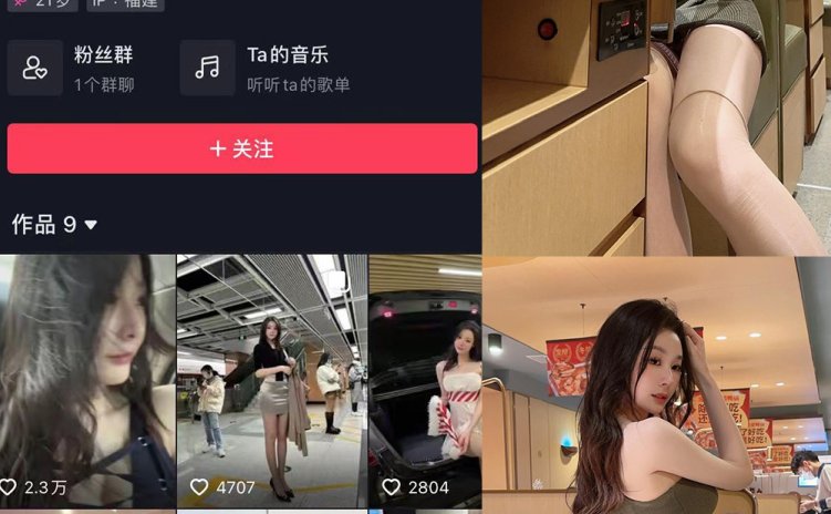 抖音 小逗逗 微密圈 NO.016期 【18P1V】