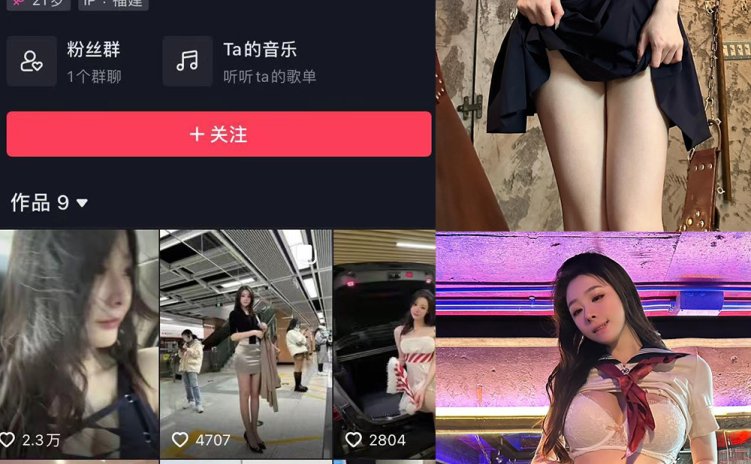 抖音 小逗逗 微密圈 NO.028期 【36P1V】最新至:2023.9.19