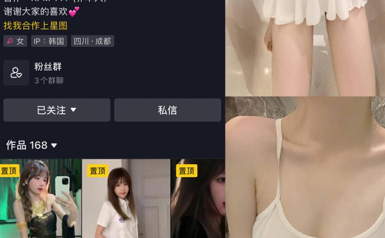 抖音 相扑猫 微密圈 嘉宾贴 NO.023期 【14P】