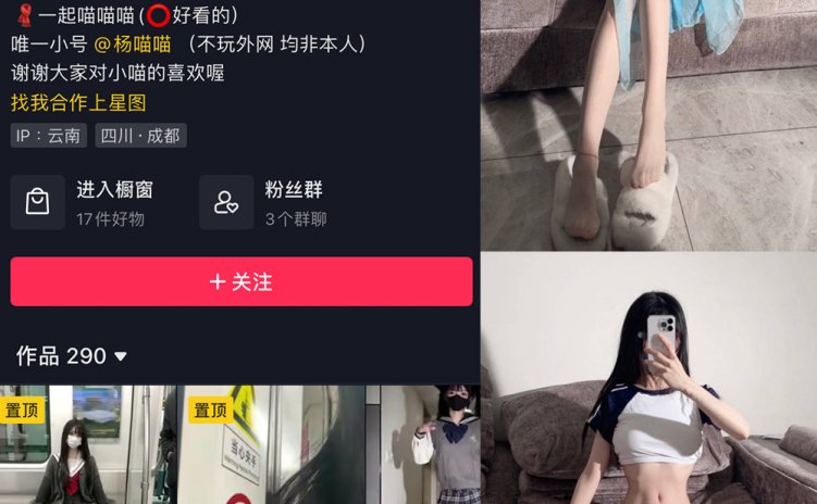 抖音 一起喵喵喵 微密圈 NO.001期 【29P】