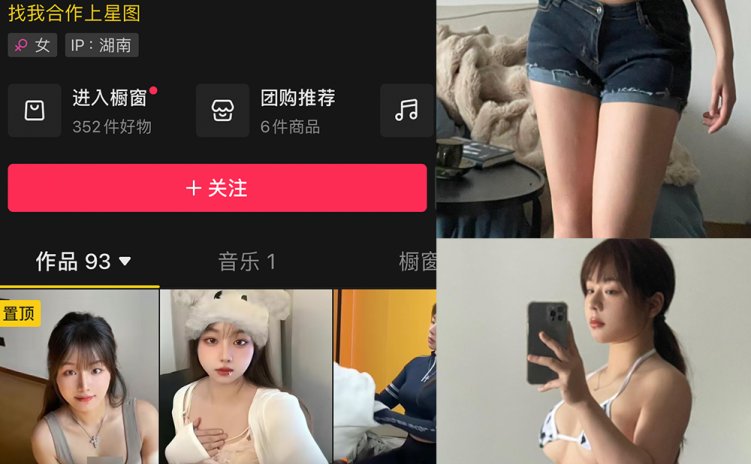 抖音 月球造梦家 微密圈 NO.016期 【33P3V】最新至：2024.4.5