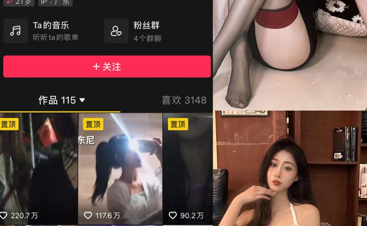 抖音 Biubiu呼 微密圈 NO.001期 【77P2V】