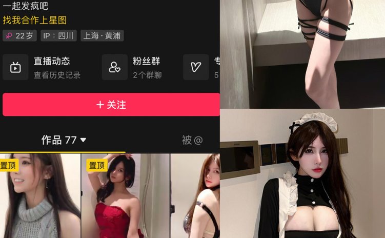 抖音 奔跑的晶骡子 微密圈 NO.008期 【32P6V】