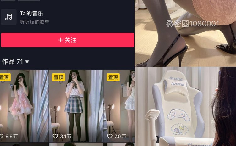 抖音 饭鹿鹿痴 微密圈 NO.020期 【19P2V】最新至:2024.1.14