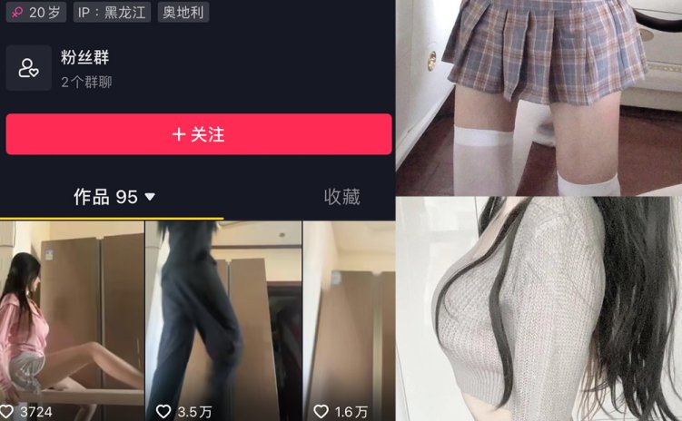 抖音 九头蛇 微密圈 NO.002期 【32P3V】