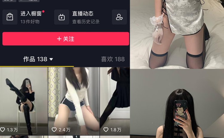 抖音 林扣弦 微密圈 NO.045期 【2V】最新至:2023.6.8
