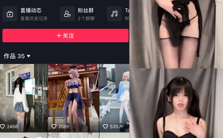 抖音 落英酱耶 微密圈 NO.006期 【3V】最新至:2023.8.10