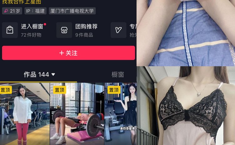 抖音 麻辣兔头girl 微密圈 NO.010期 【71P11V】
